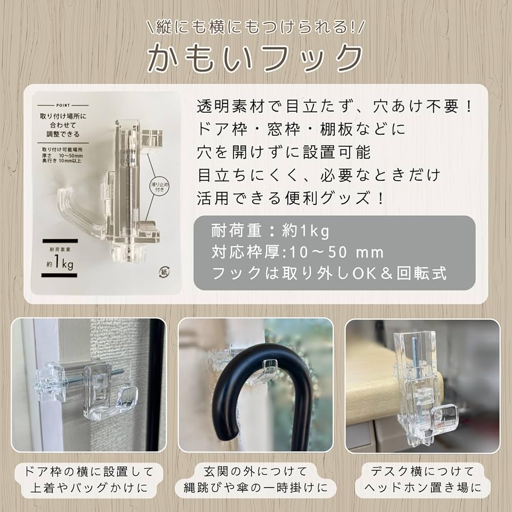 縦200mm×横280mm 縦に合わせて頂いて、横は前後しても大丈夫です。 Amazon.co.jp: 縦にも横にもはさめる かもいフック ちょうどいい